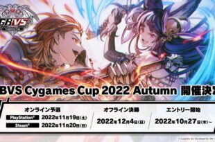 Cup 2022 Autumn